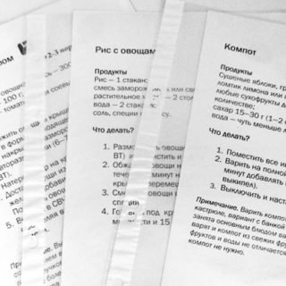 Кулинарные рецепты в файликах
